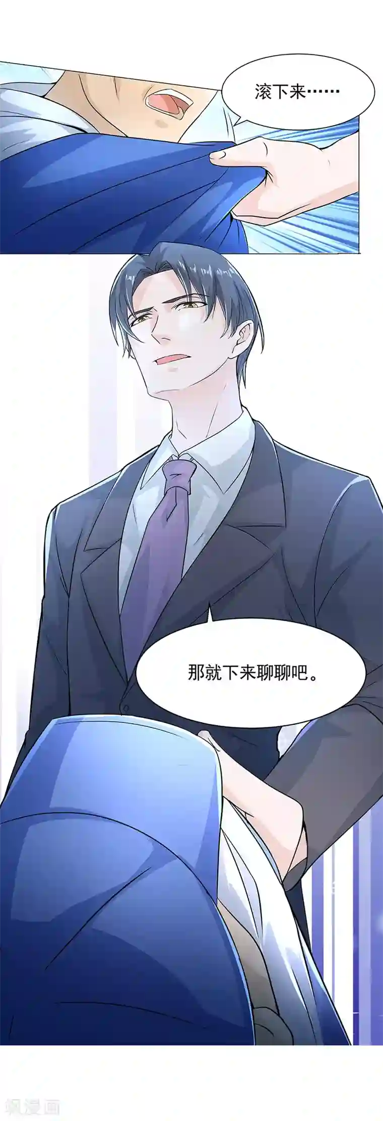 喂！别动我的奶酪第56话 这是谢思哲吗？