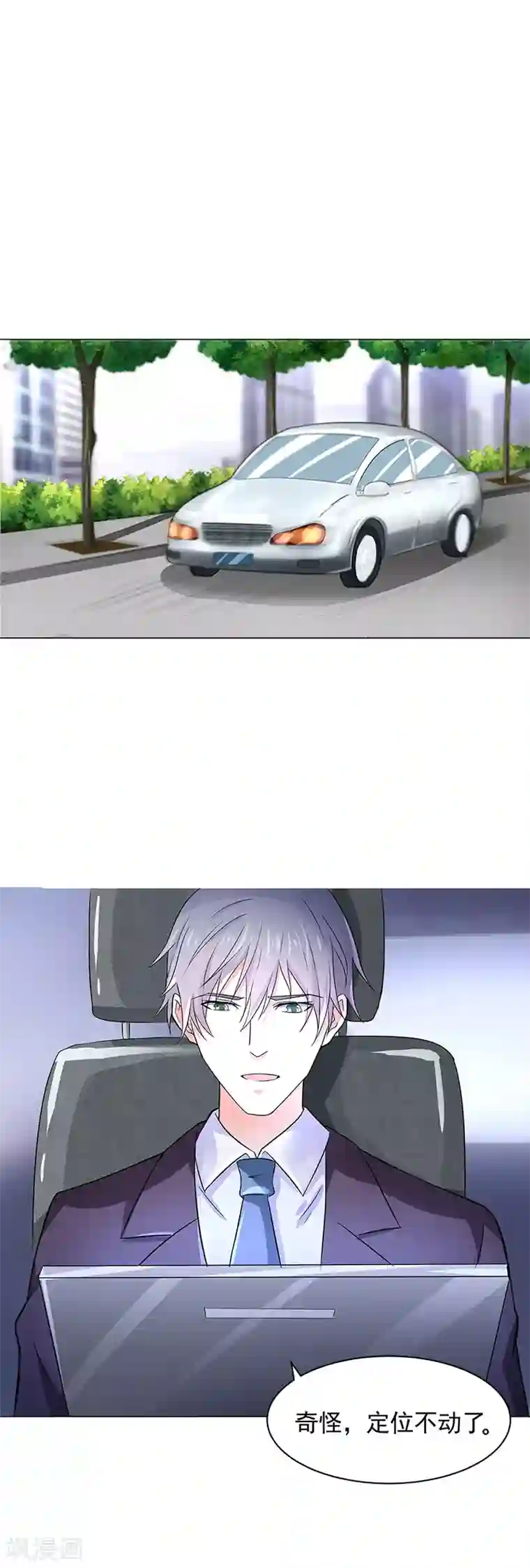 喂！别动我的奶酪第56话 这是谢思哲吗？