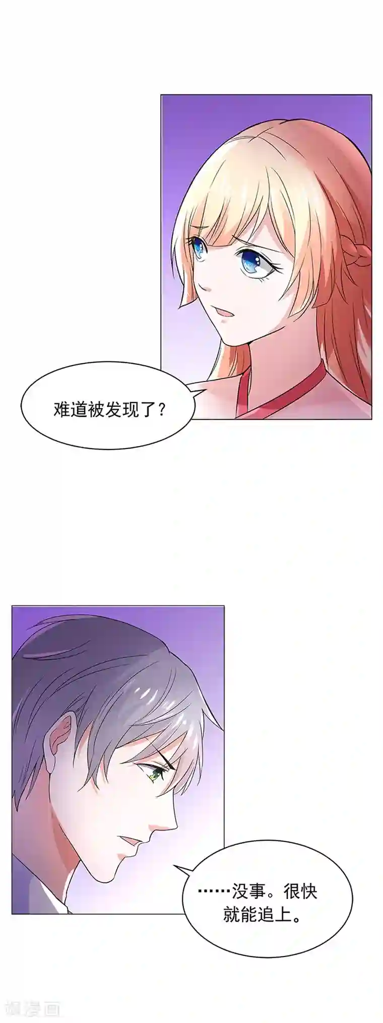 喂！别动我的奶酪第56话 这是谢思哲吗？