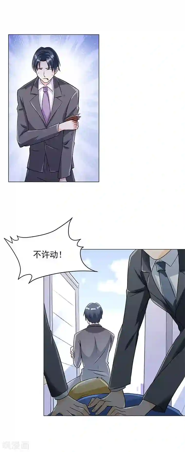 喂！别动我的奶酪第56话 这是谢思哲吗？