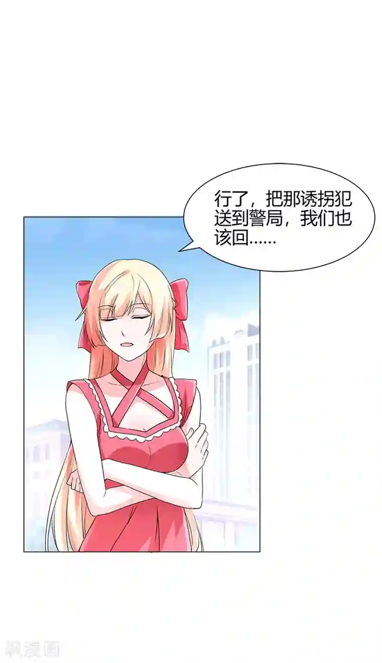 喂！别动我的奶酪第57话 我不想被人误会