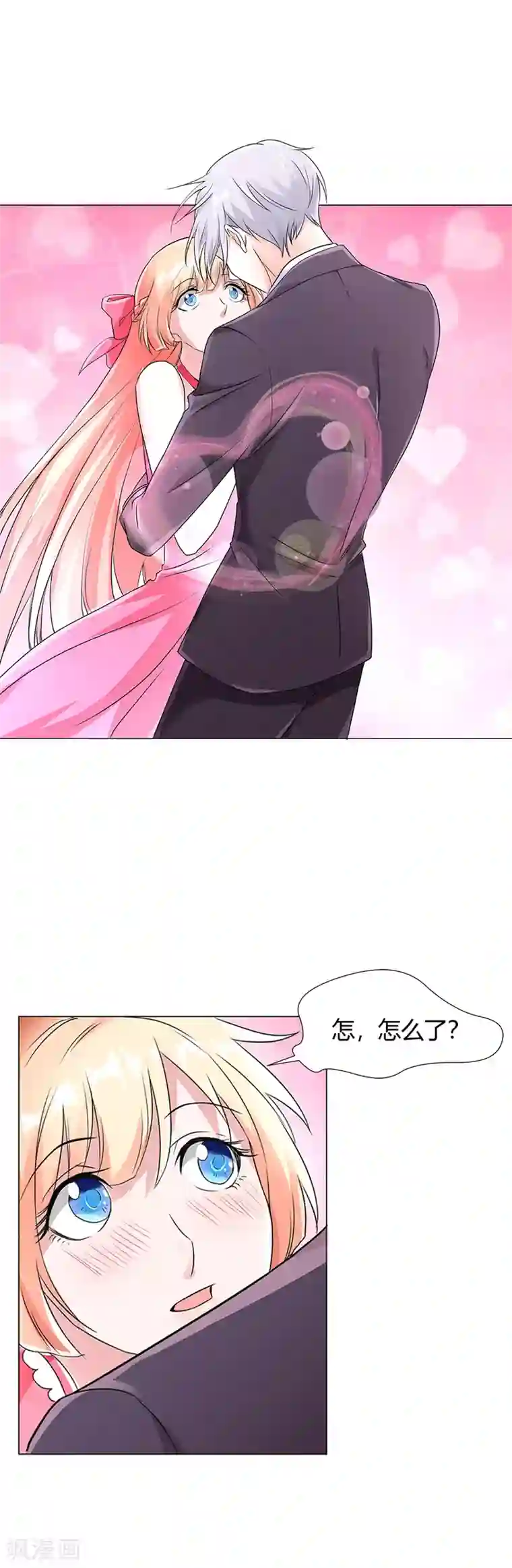 喂！别动我的奶酪第57话 我不想被人误会