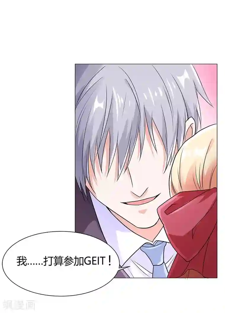 喂！别动我的奶酪第57话 我不想被人误会