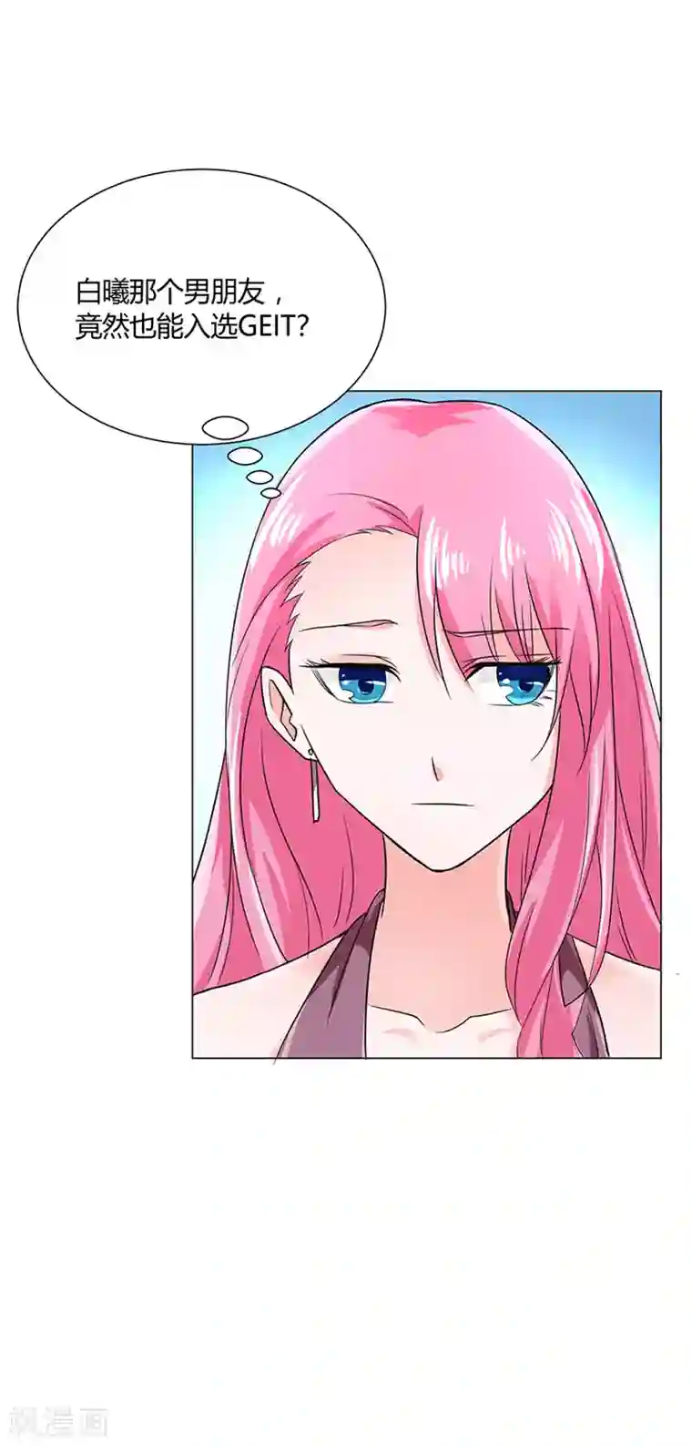 喂！别动我的奶酪第57话 我不想被人误会