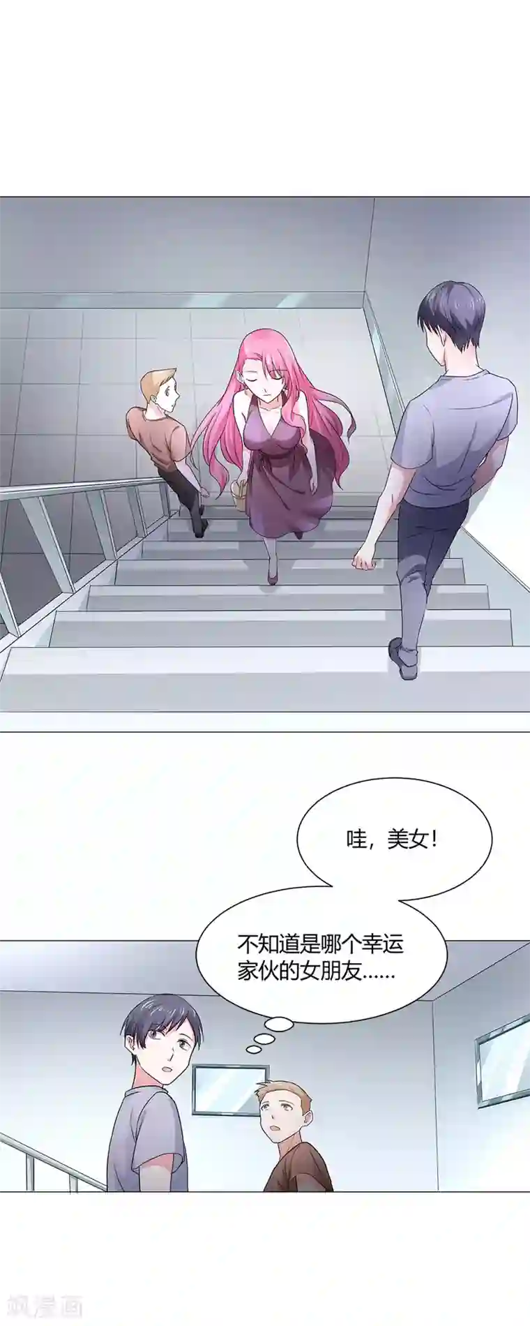 喂！别动我的奶酪第57话 我不想被人误会