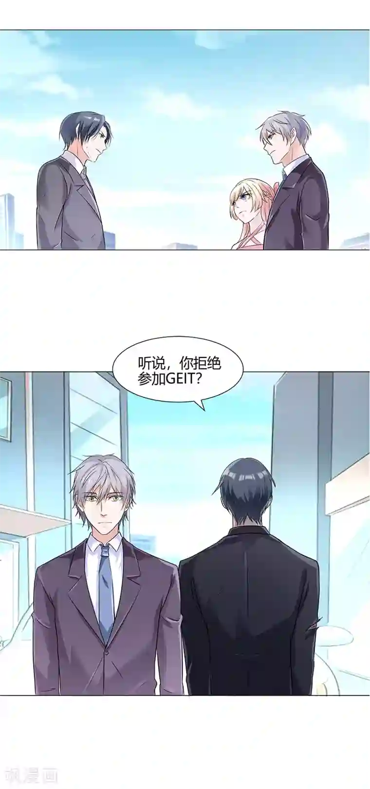 喂！别动我的奶酪第57话 我不想被人误会