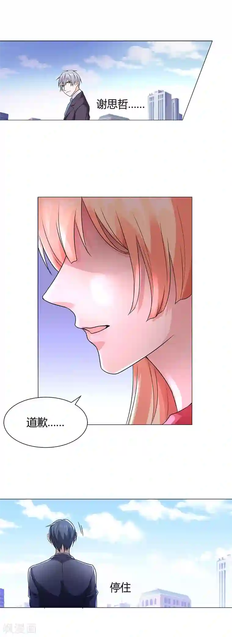 喂！别动我的奶酪第57话 我不想被人误会