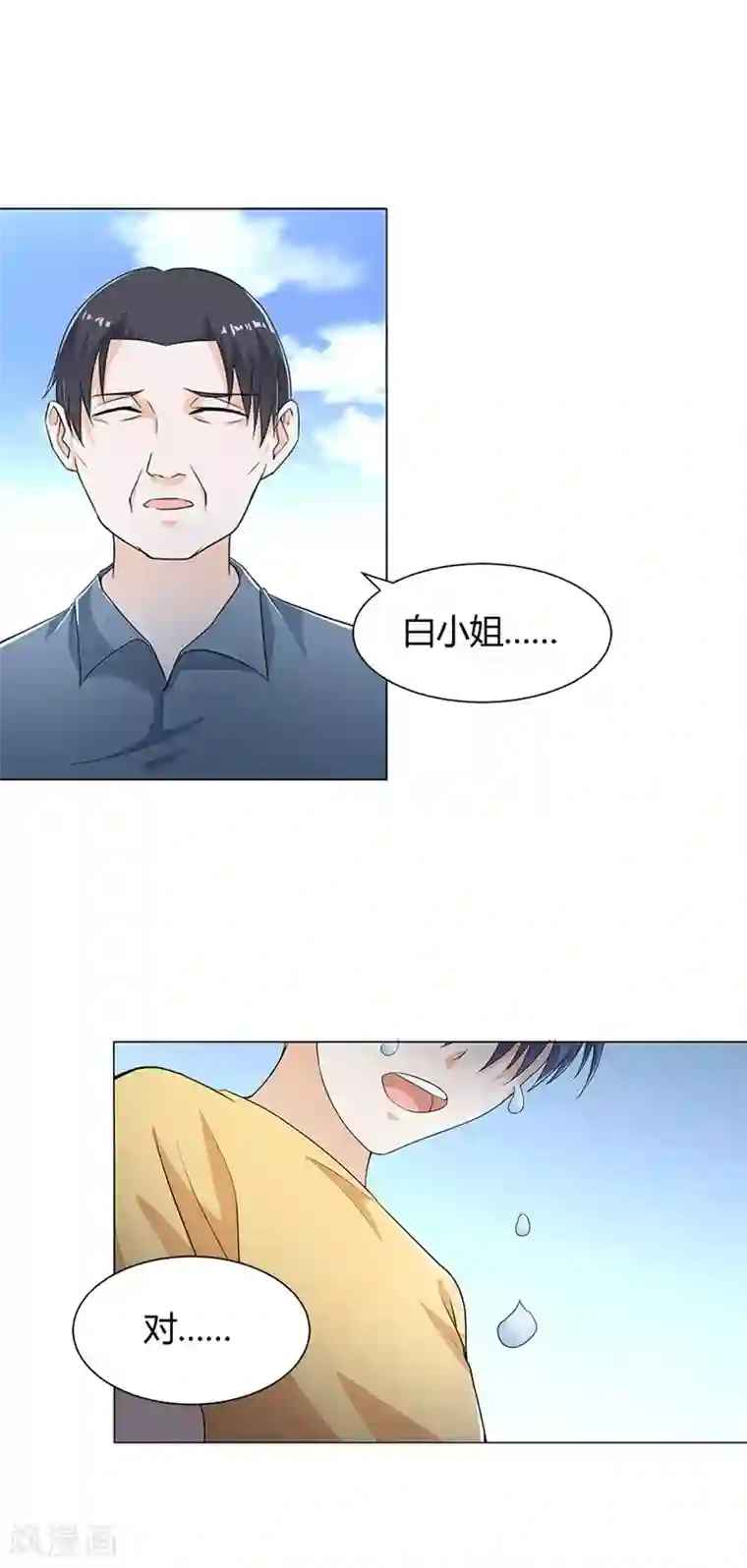 喂！别动我的奶酪第57话 我不想被人误会