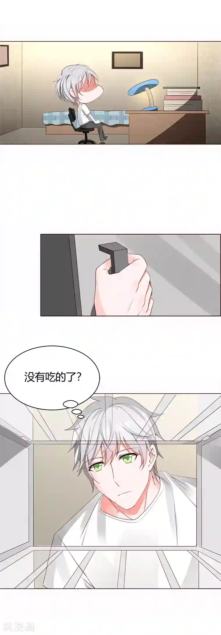 喂！别动我的奶酪第58话 你在和谢学长交往？