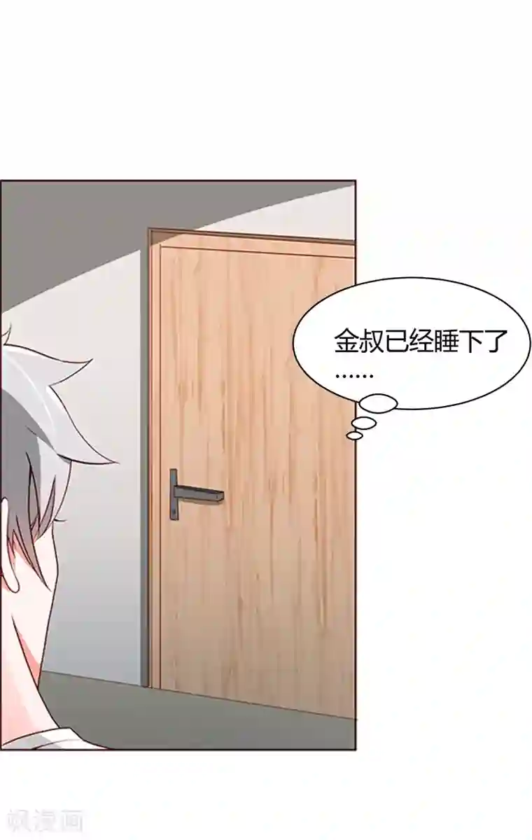 喂！别动我的奶酪第58话 你在和谢学长交往？