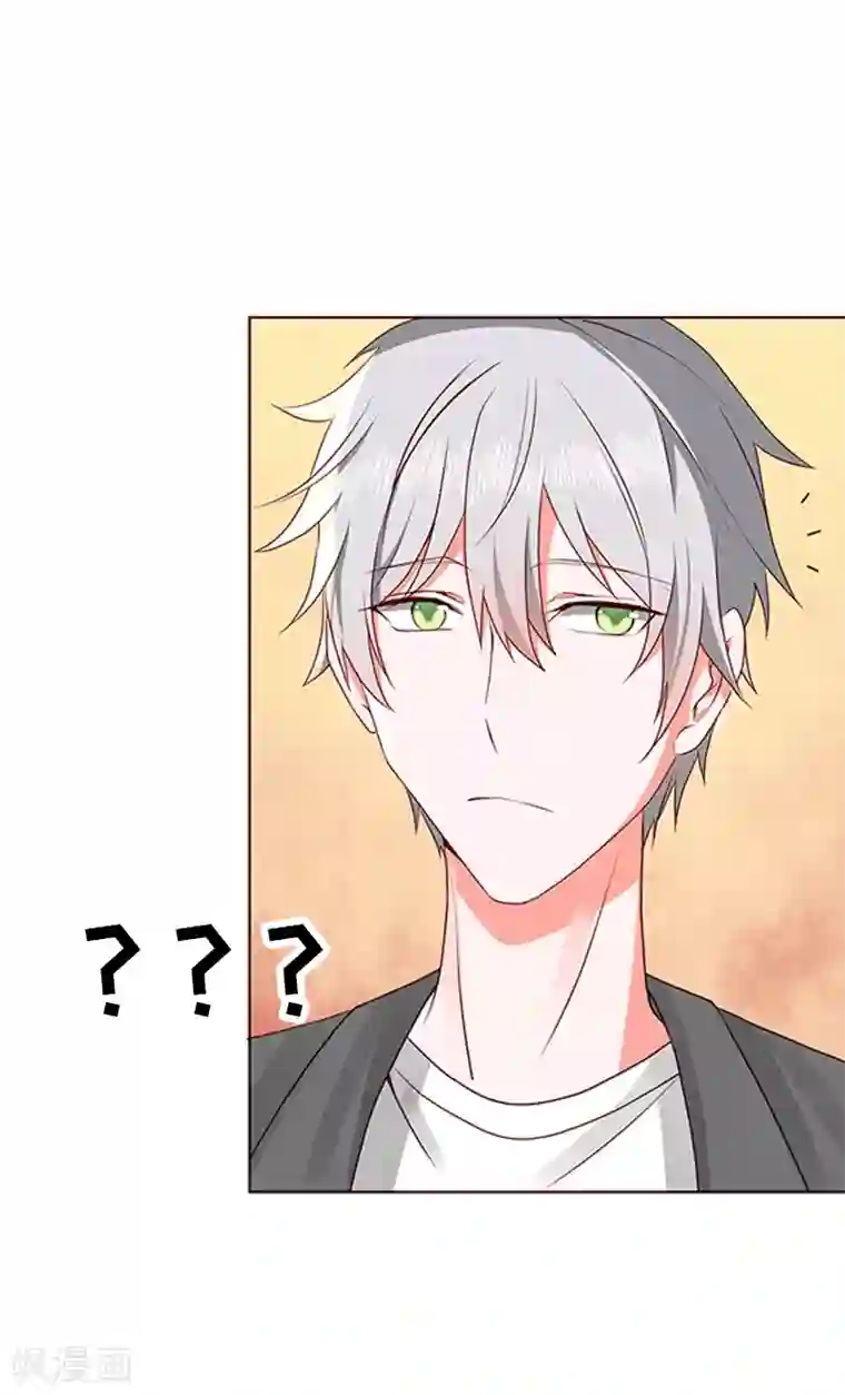 喂！别动我的奶酪第58话 你在和谢学长交往？