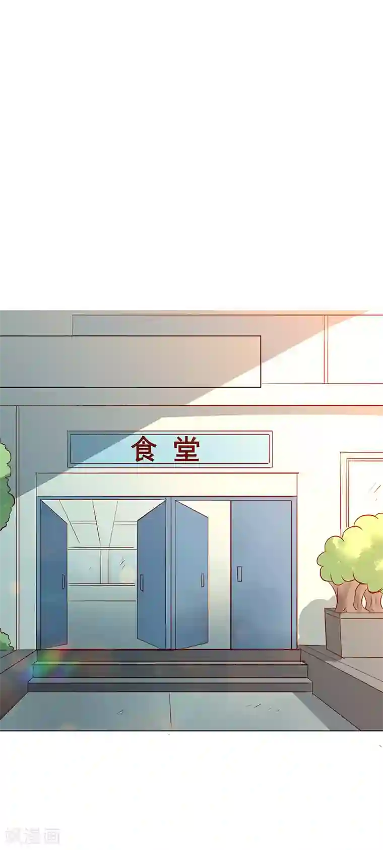 喂！别动我的奶酪第58话 你在和谢学长交往？