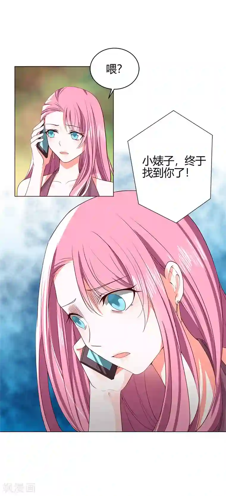 喂！别动我的奶酪第58话 你在和谢学长交往？