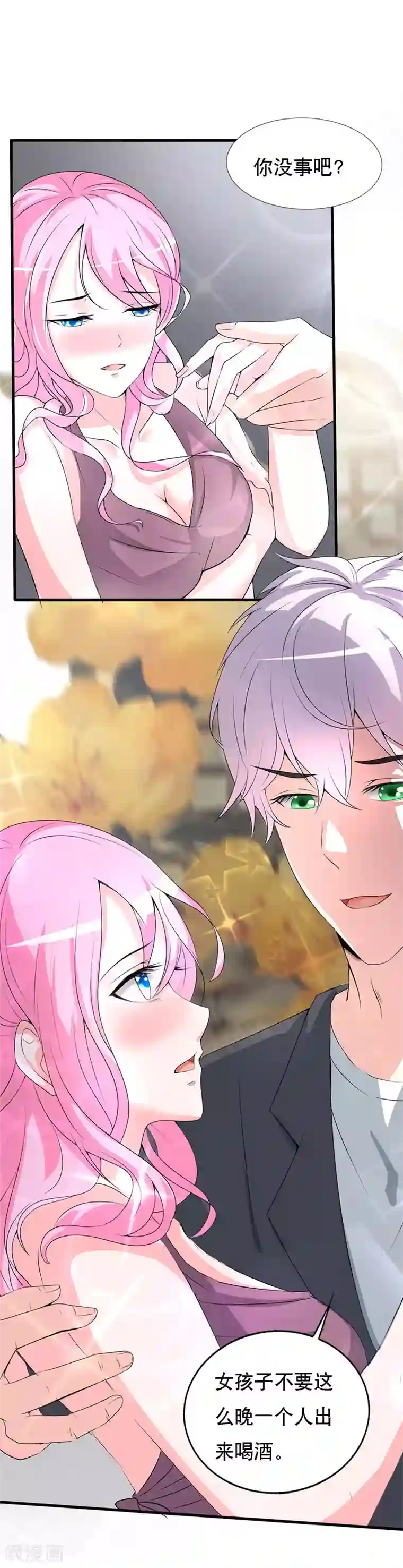 喂！别动我的奶酪第59话 怎么是他救了我