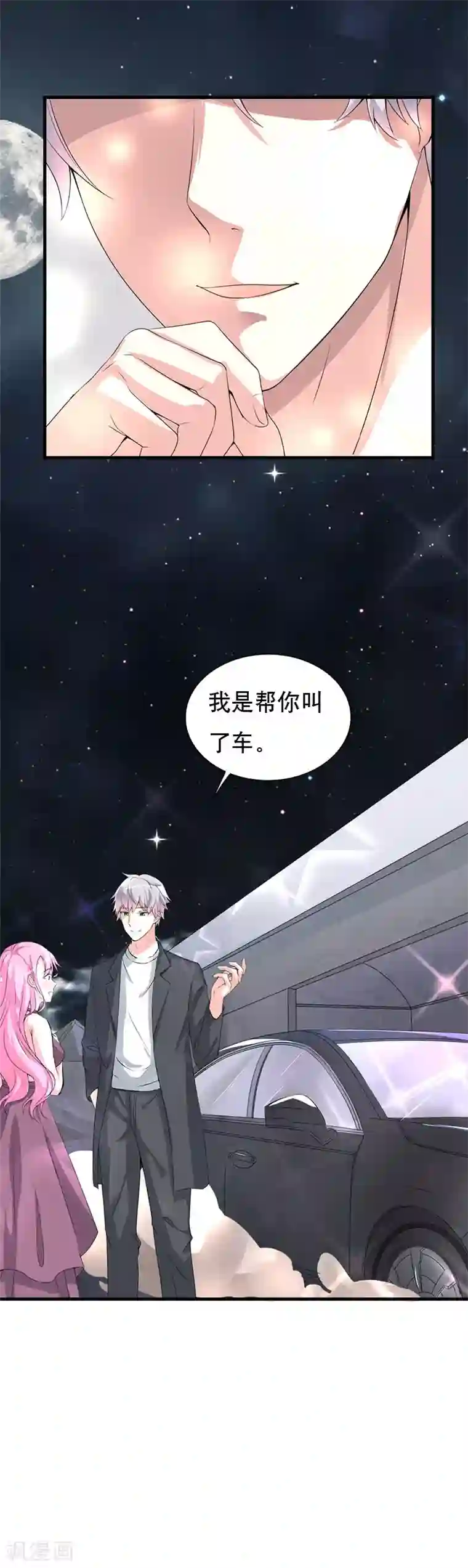 喂！别动我的奶酪第59话 怎么是他救了我