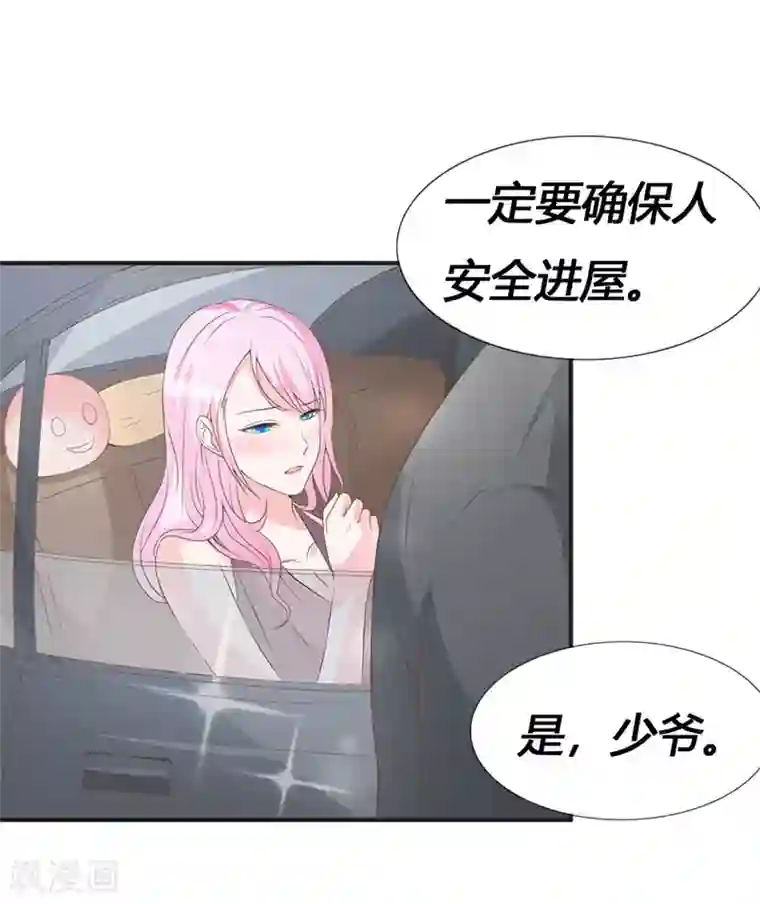 喂！别动我的奶酪第59话 怎么是他救了我