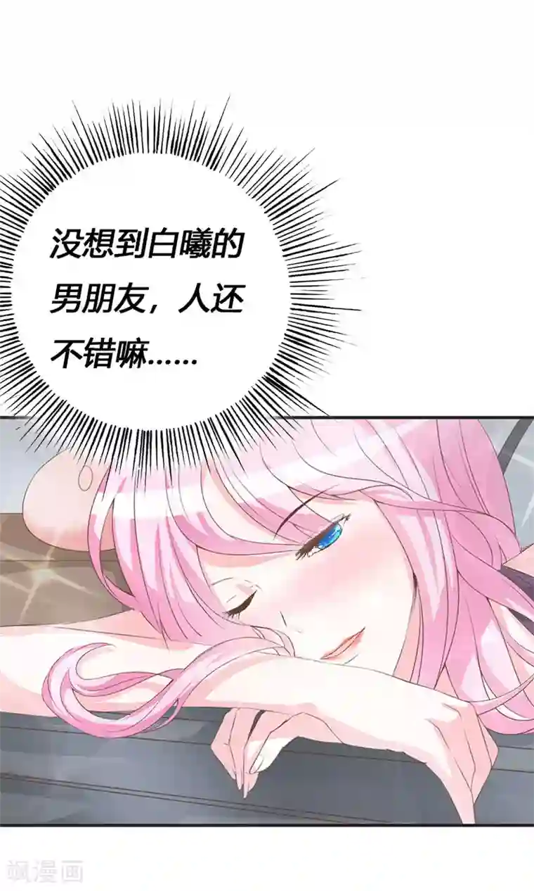 喂！别动我的奶酪第59话 怎么是他救了我