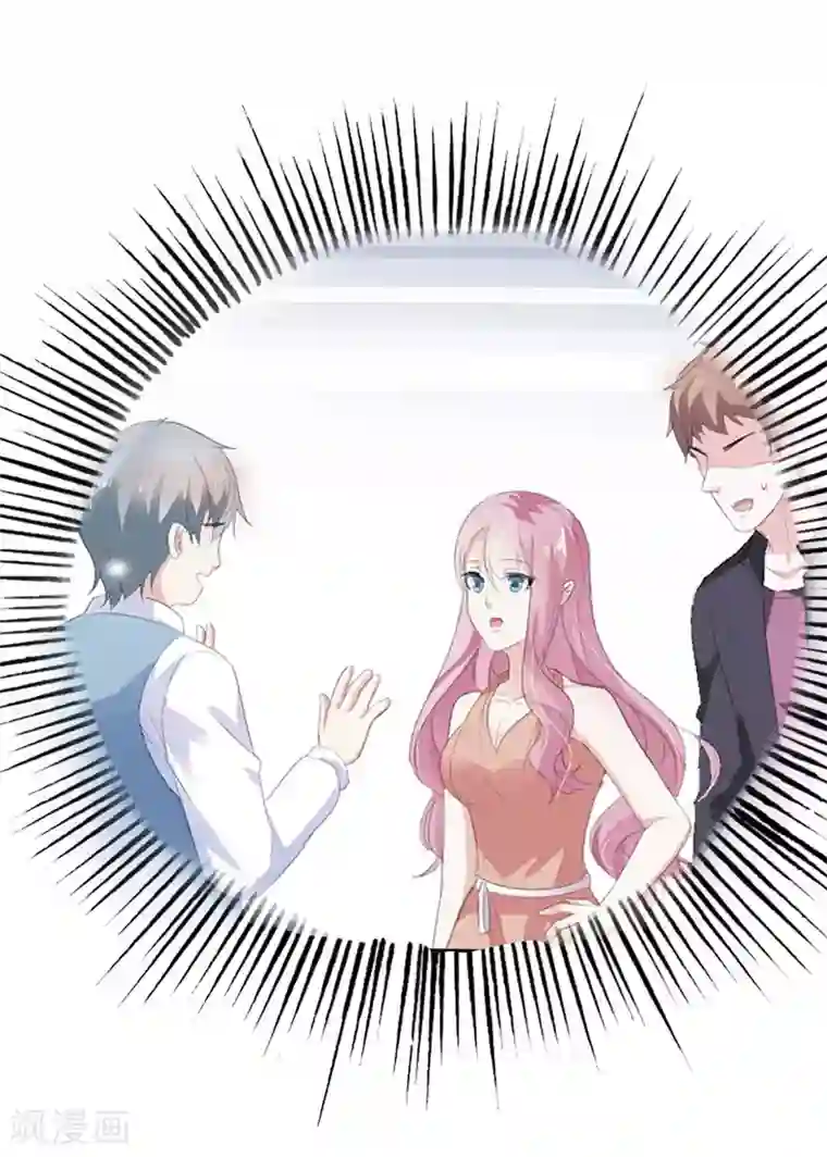 喂！别动我的奶酪第59话 怎么是他救了我