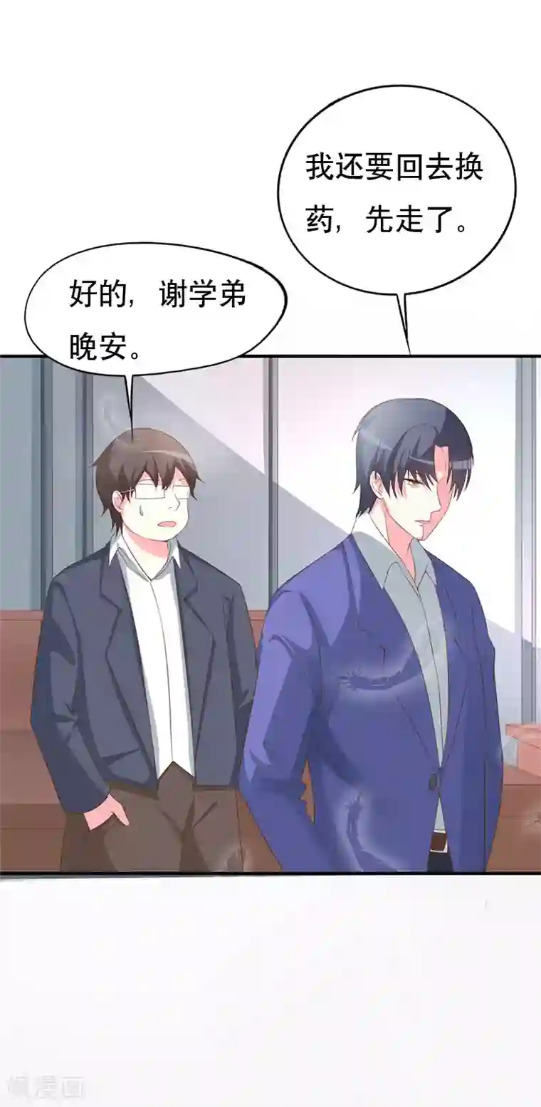 喂！别动我的奶酪第60话 微妙的氛围