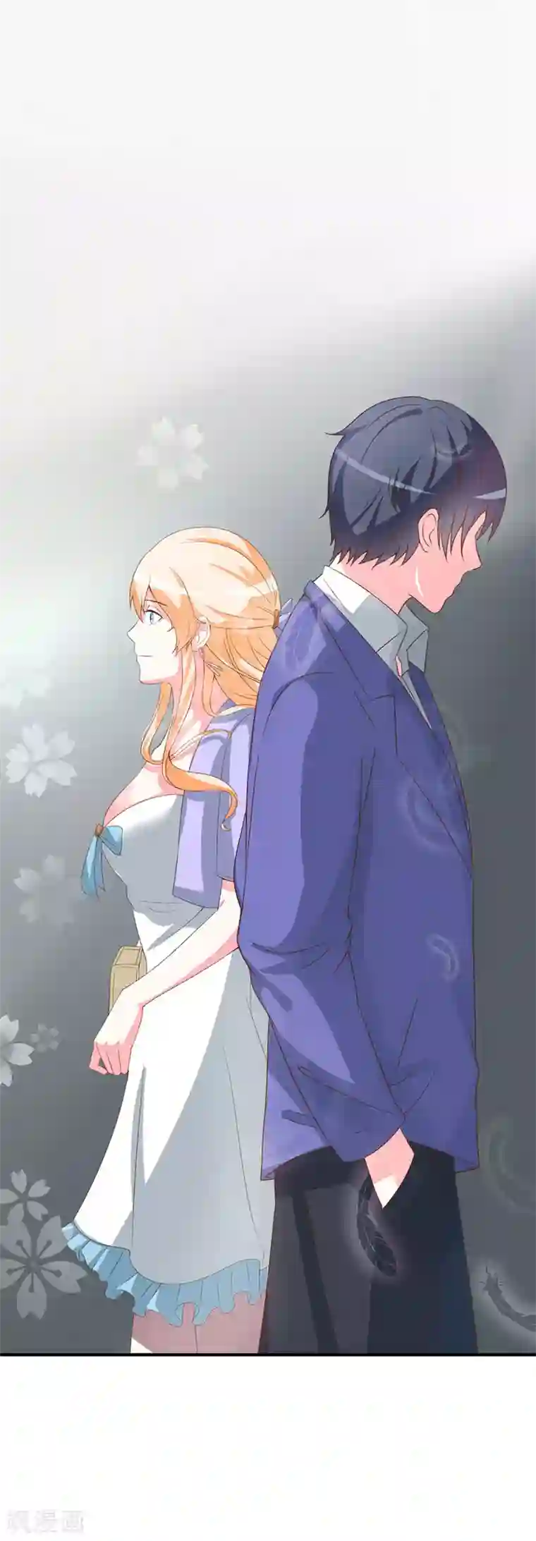 喂！别动我的奶酪第60话 微妙的氛围