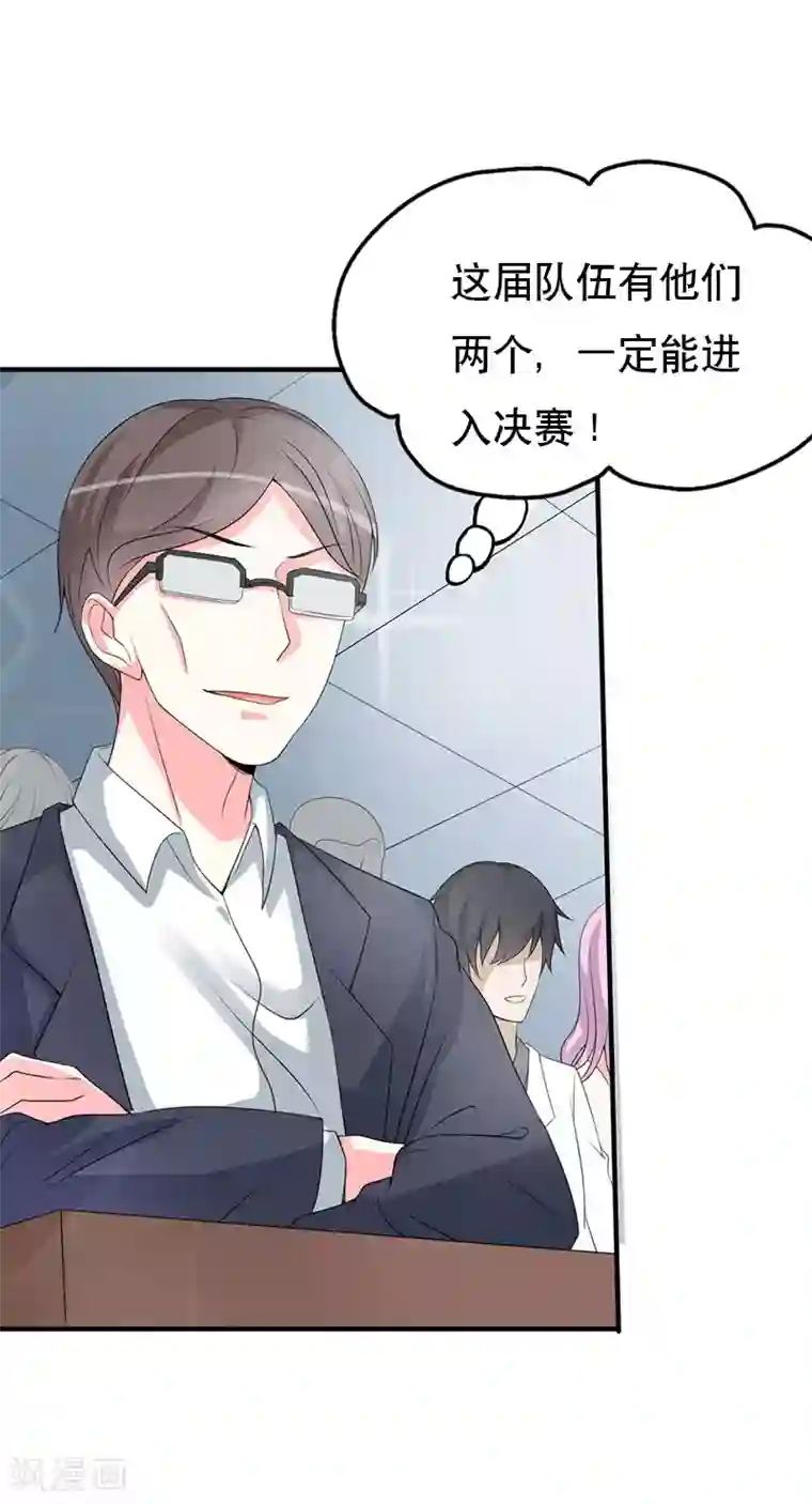 喂！别动我的奶酪第60话 微妙的氛围