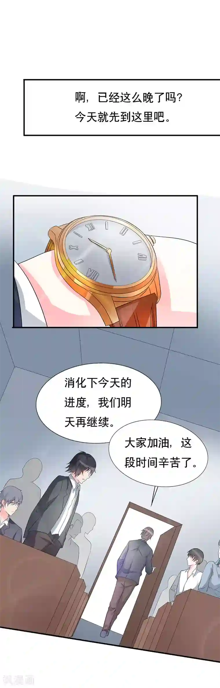 喂！别动我的奶酪第60话 微妙的氛围