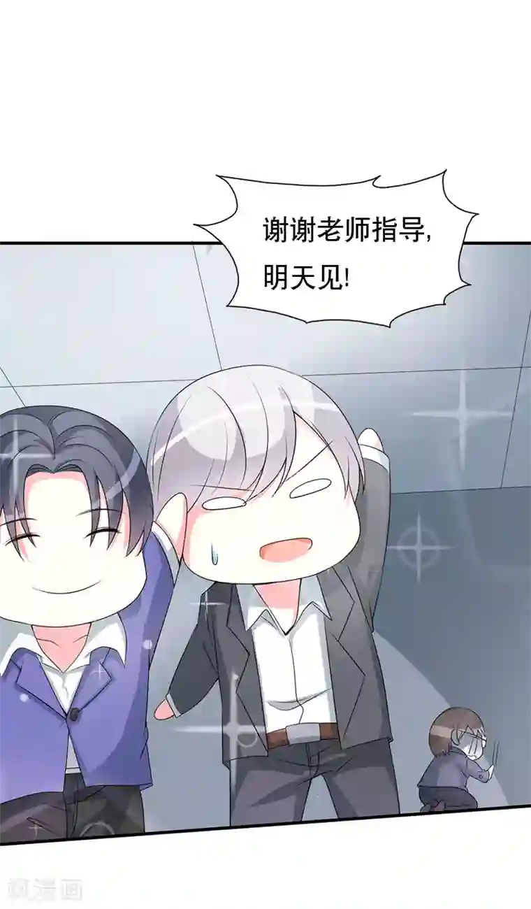 喂！别动我的奶酪第60话 微妙的氛围