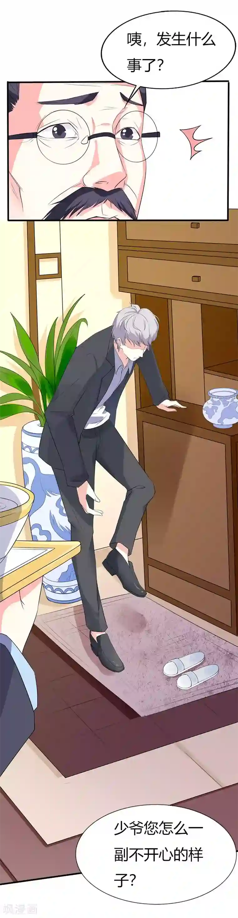 喂！别动我的奶酪第61话 人果然是贪心的生物