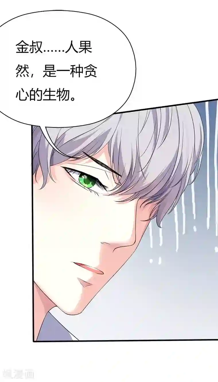 喂！别动我的奶酪第61话 人果然是贪心的生物