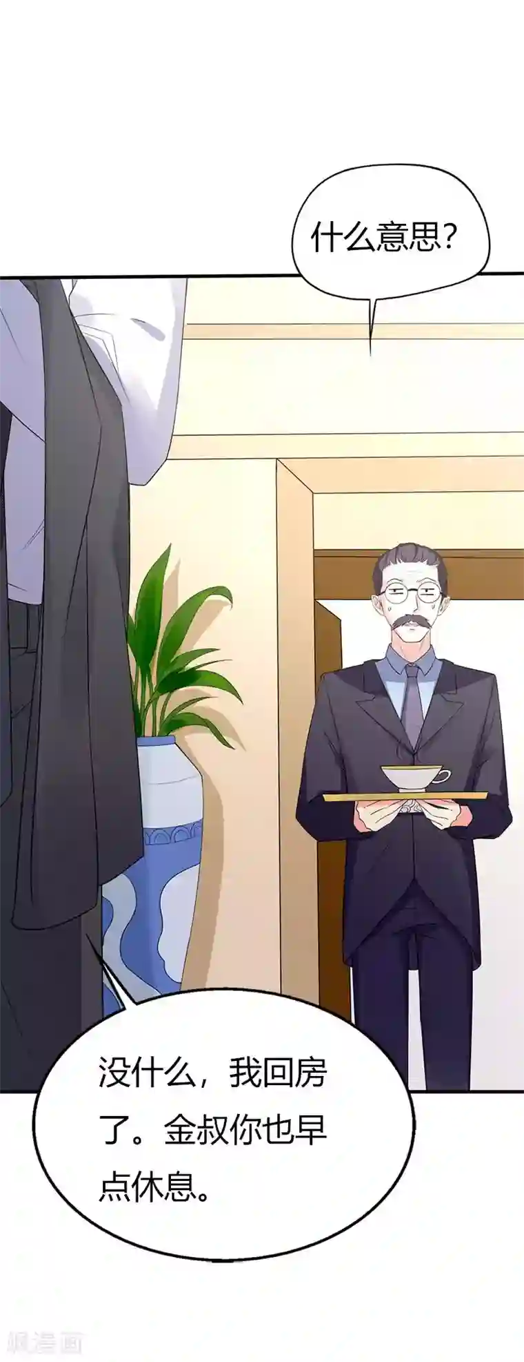 喂！别动我的奶酪第61话 人果然是贪心的生物