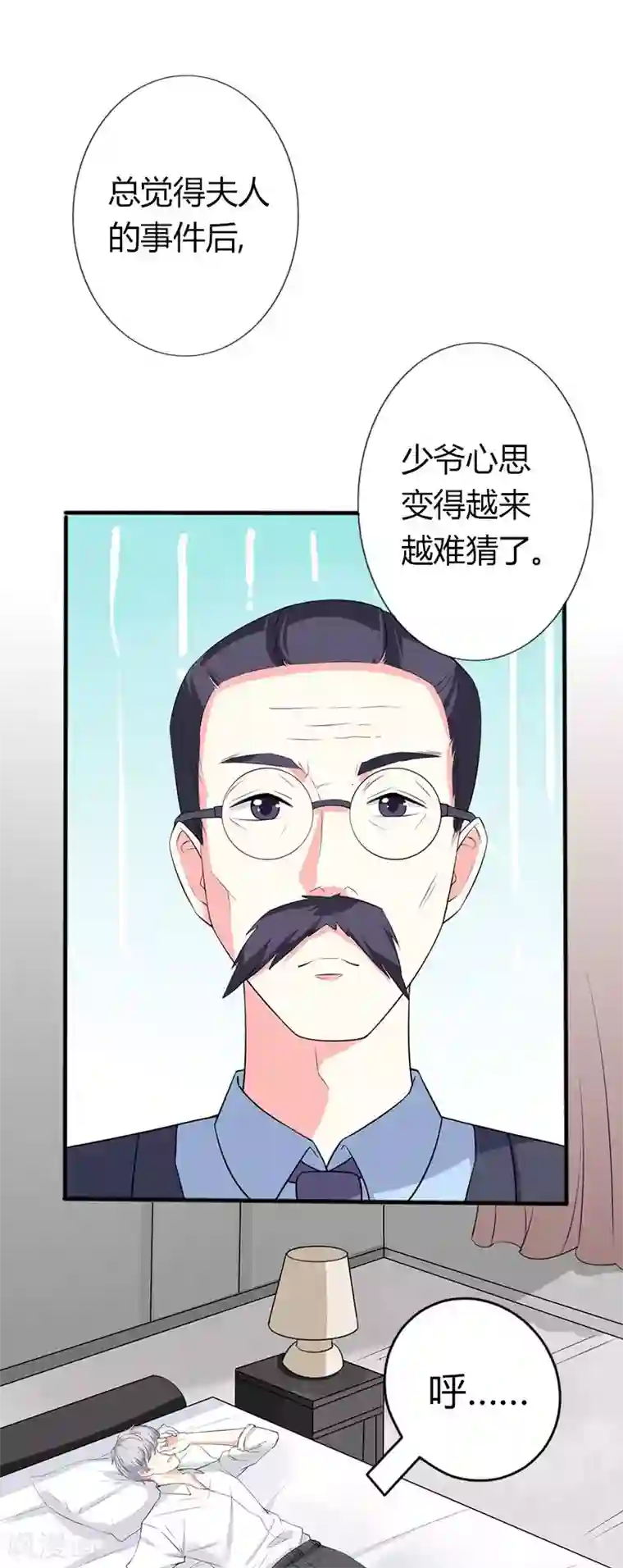 喂！别动我的奶酪第61话 人果然是贪心的生物
