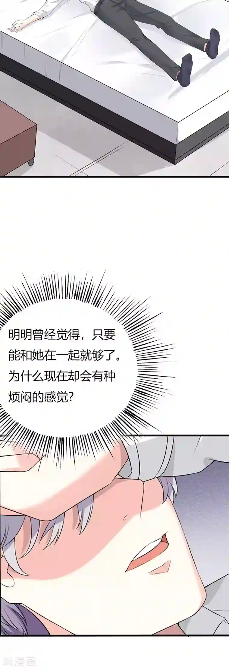 喂！别动我的奶酪第61话 人果然是贪心的生物