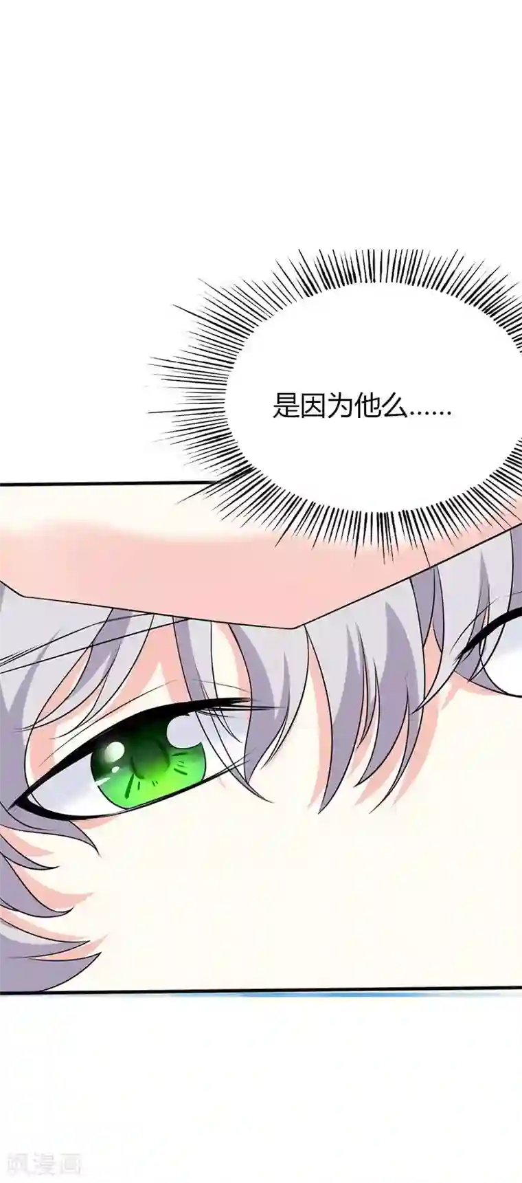 喂！别动我的奶酪第61话 人果然是贪心的生物