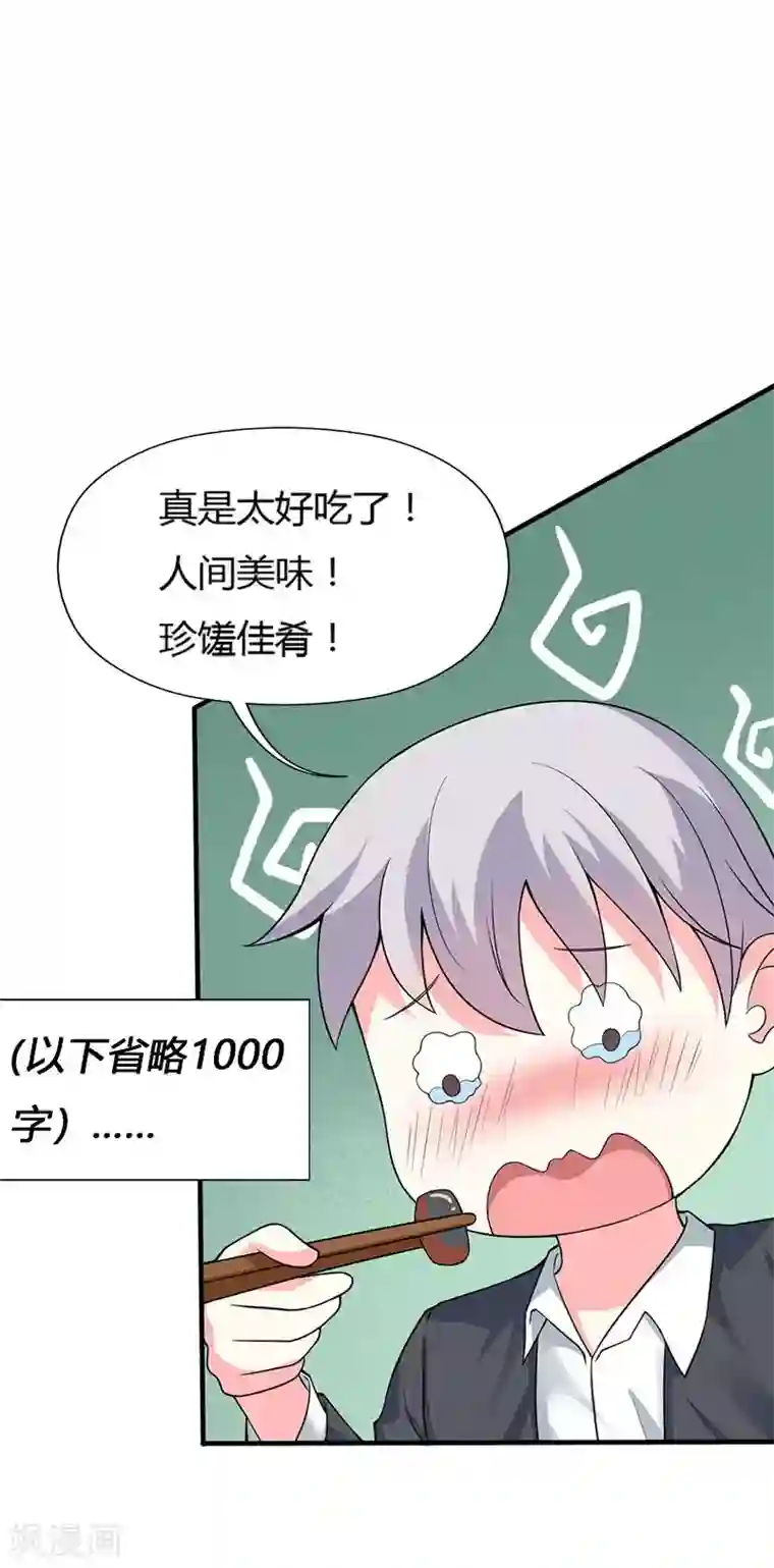 喂！别动我的奶酪第61话 人果然是贪心的生物