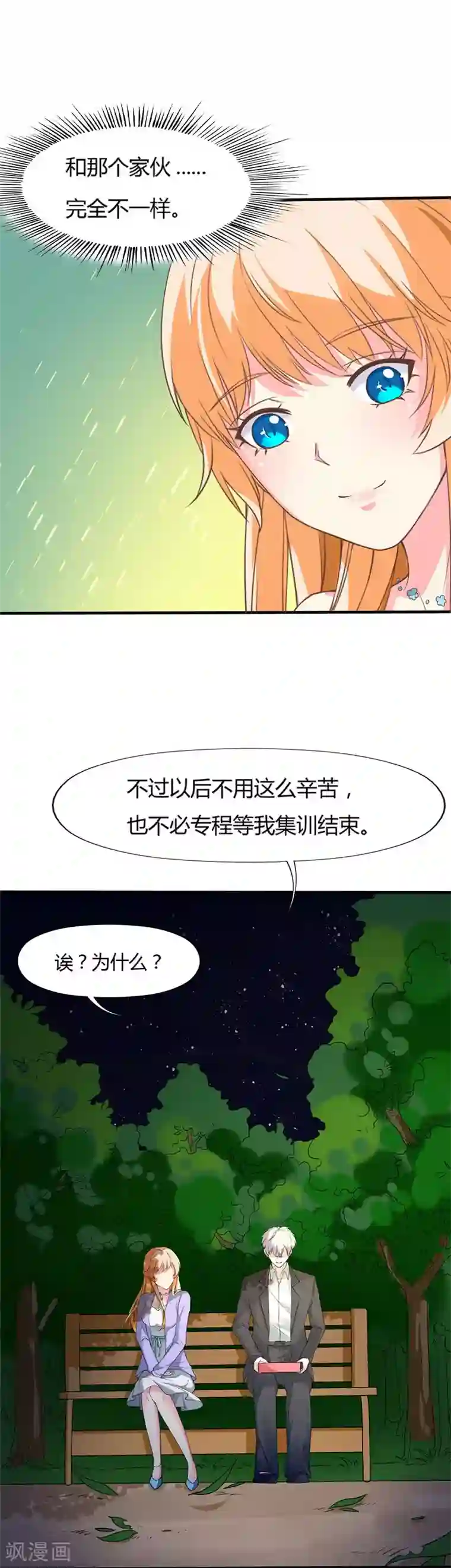 喂！别动我的奶酪第61话 人果然是贪心的生物