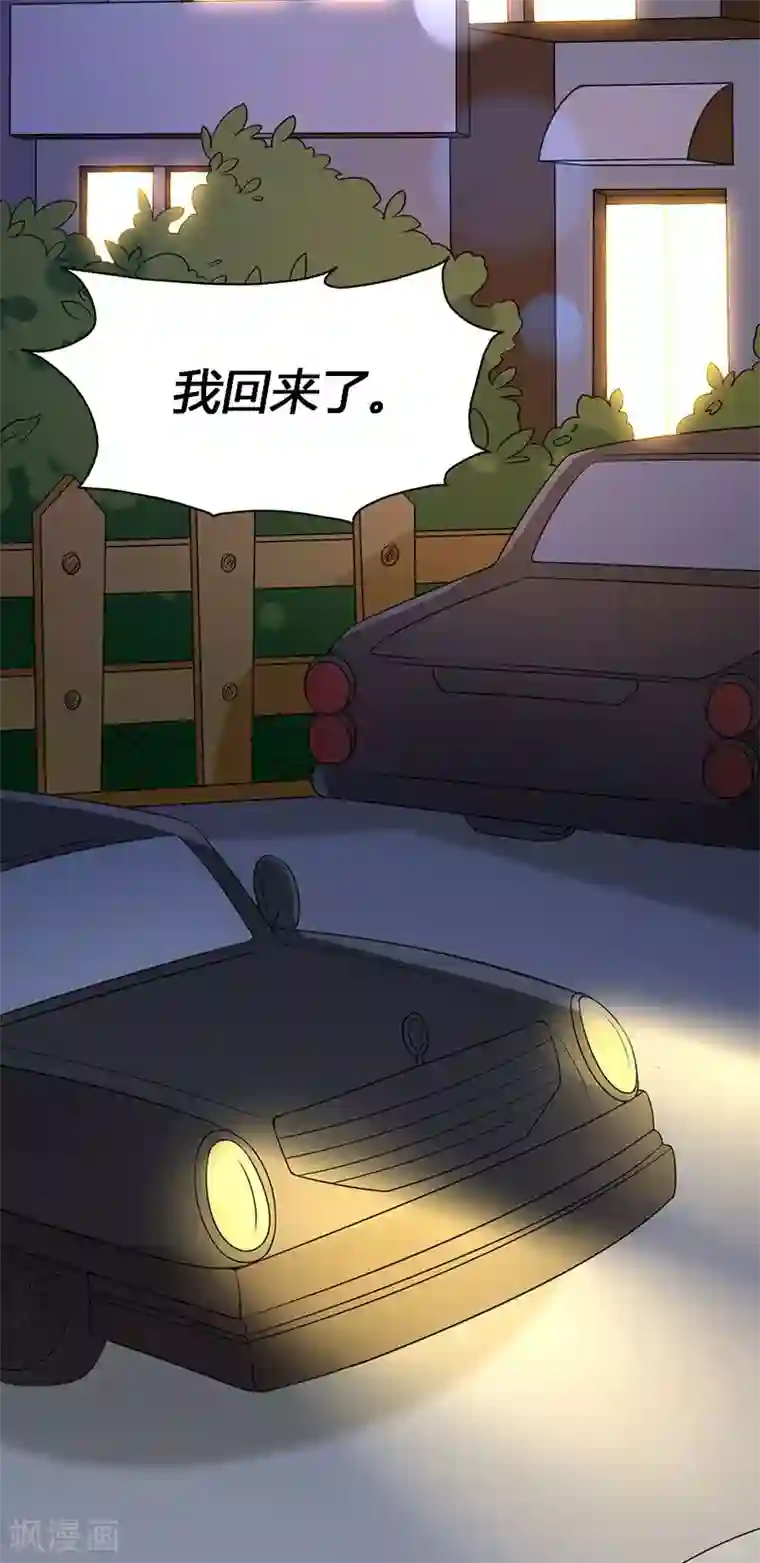 喂！别动我的奶酪第61话 人果然是贪心的生物