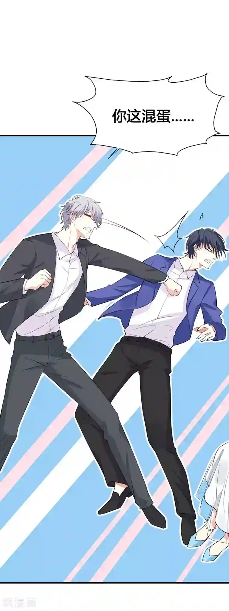 喂！别动我的奶酪第62话 你想对她做什么