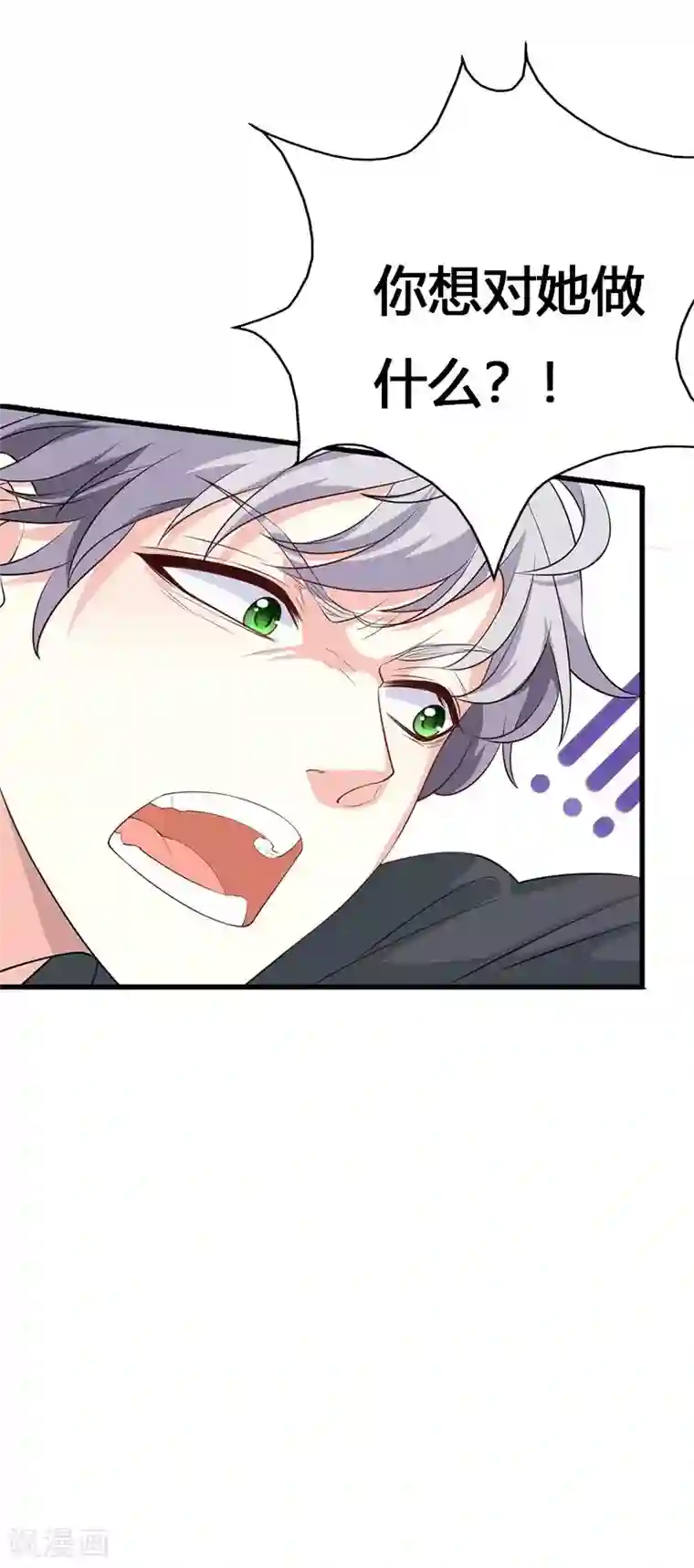 喂！别动我的奶酪第62话 你想对她做什么