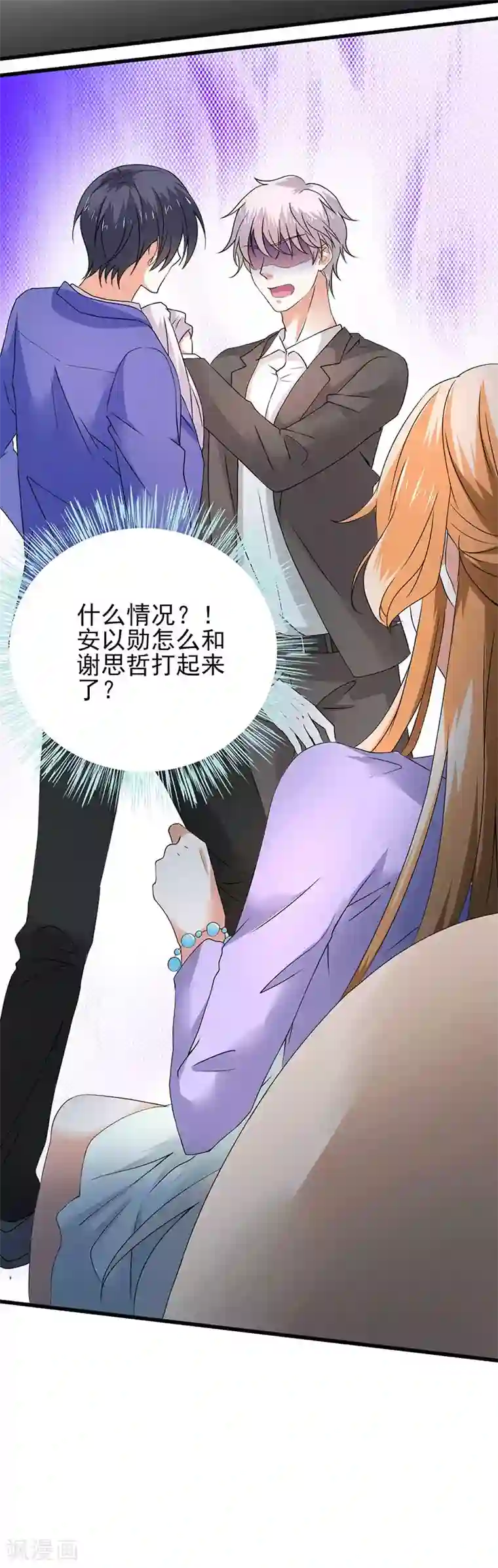 喂！别动我的奶酪第62话 你想对她做什么