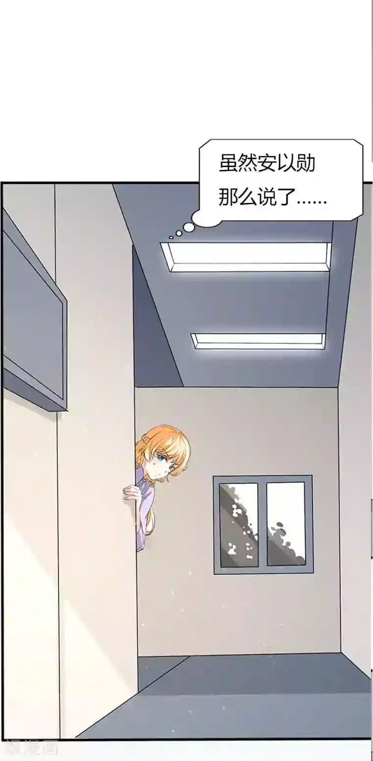 喂！别动我的奶酪第62话 你想对她做什么