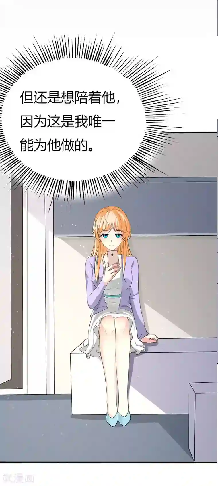 喂！别动我的奶酪第62话 你想对她做什么