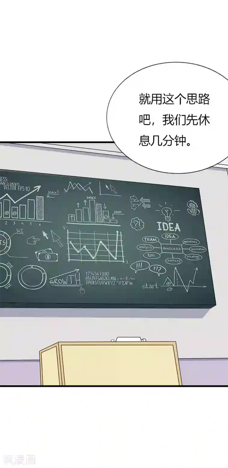 喂！别动我的奶酪第62话 你想对她做什么