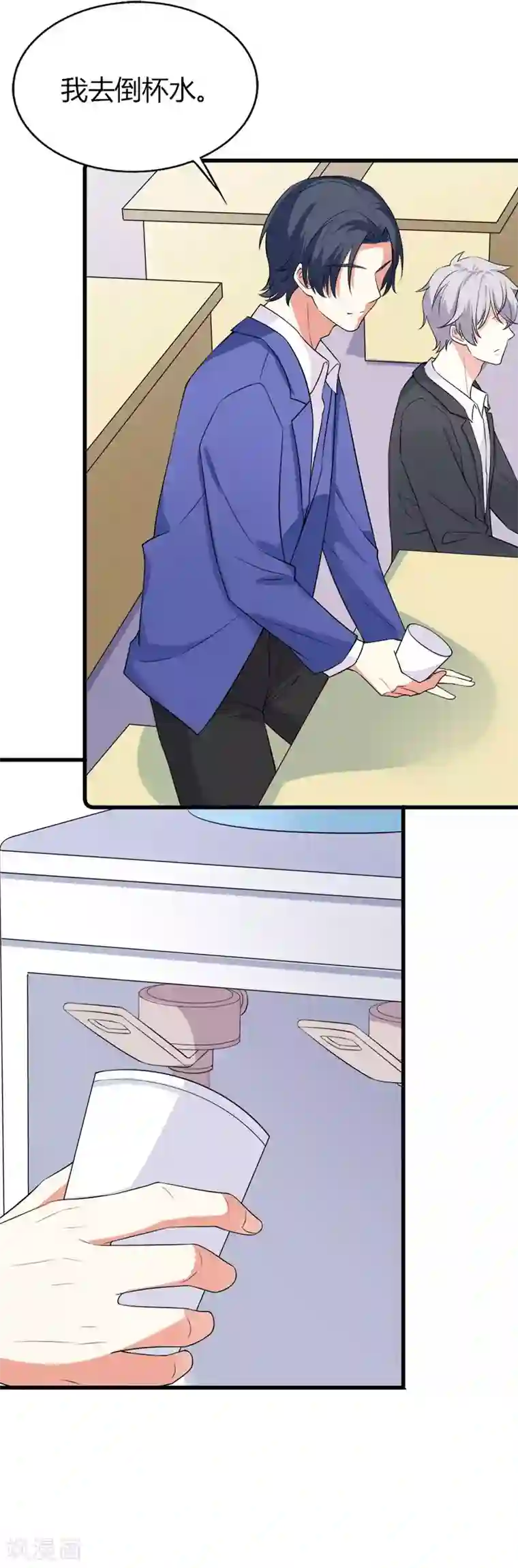 喂！别动我的奶酪第62话 你想对她做什么