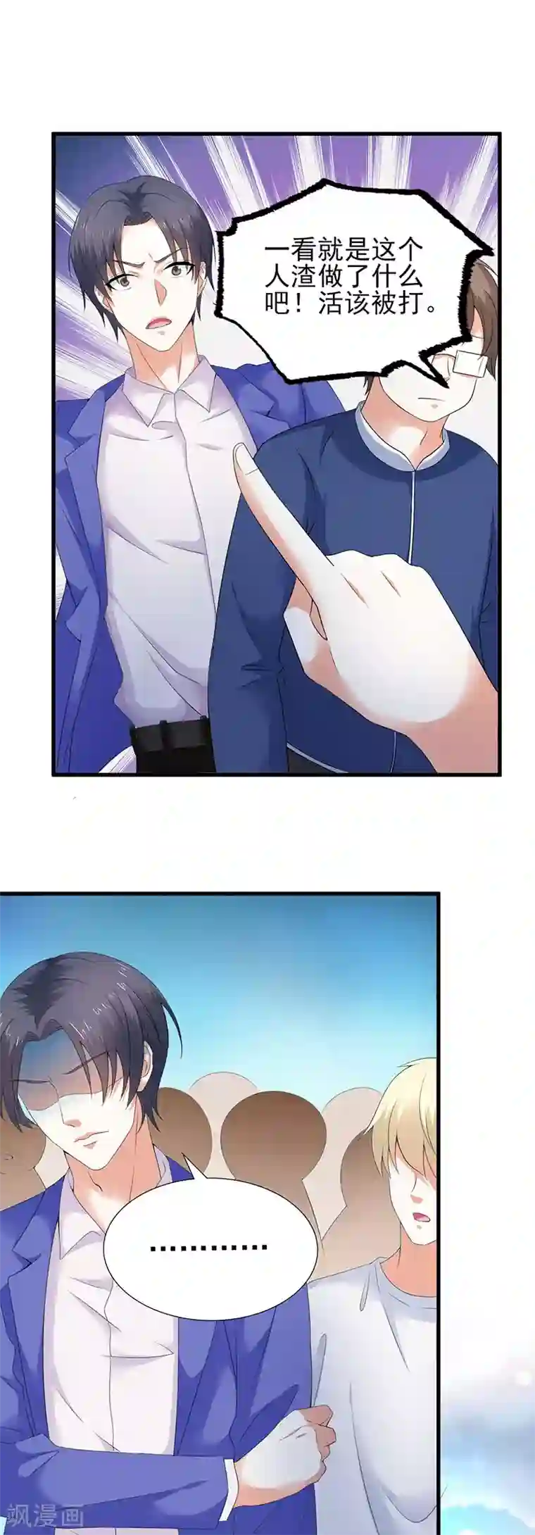 喂！别动我的奶酪第63话 只要是你说的我都相信