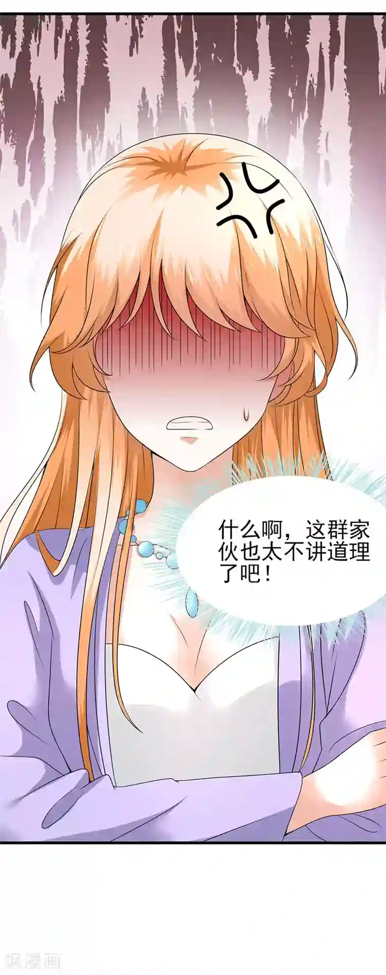 喂！别动我的奶酪第63话 只要是你说的我都相信