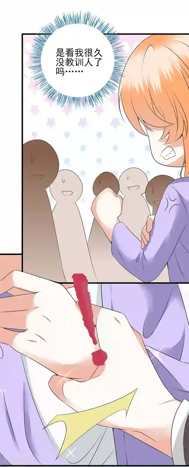 喂！别动我的奶酪第63话 只要是你说的我都相信