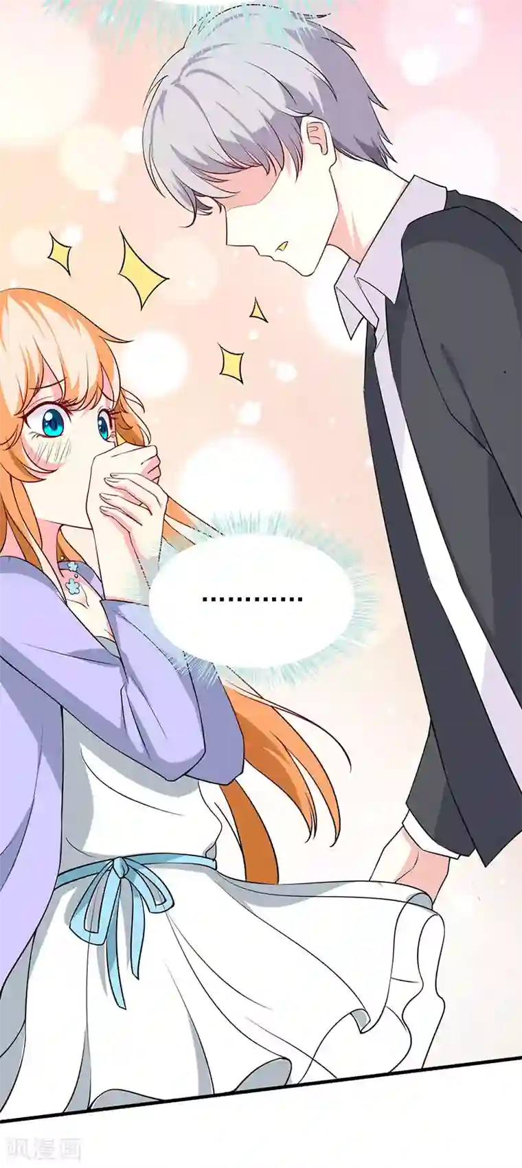 喂！别动我的奶酪第63话 只要是你说的我都相信