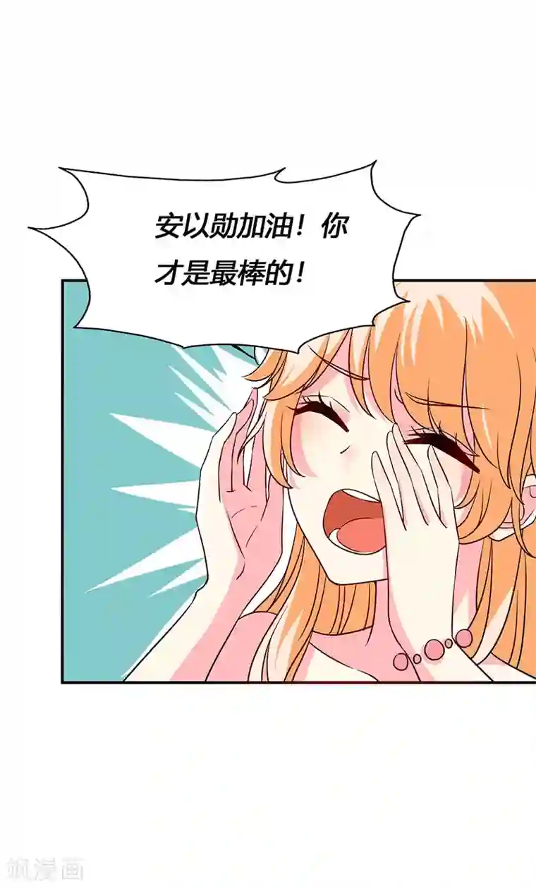 喂！别动我的奶酪第64话 GEIT淘汰赛