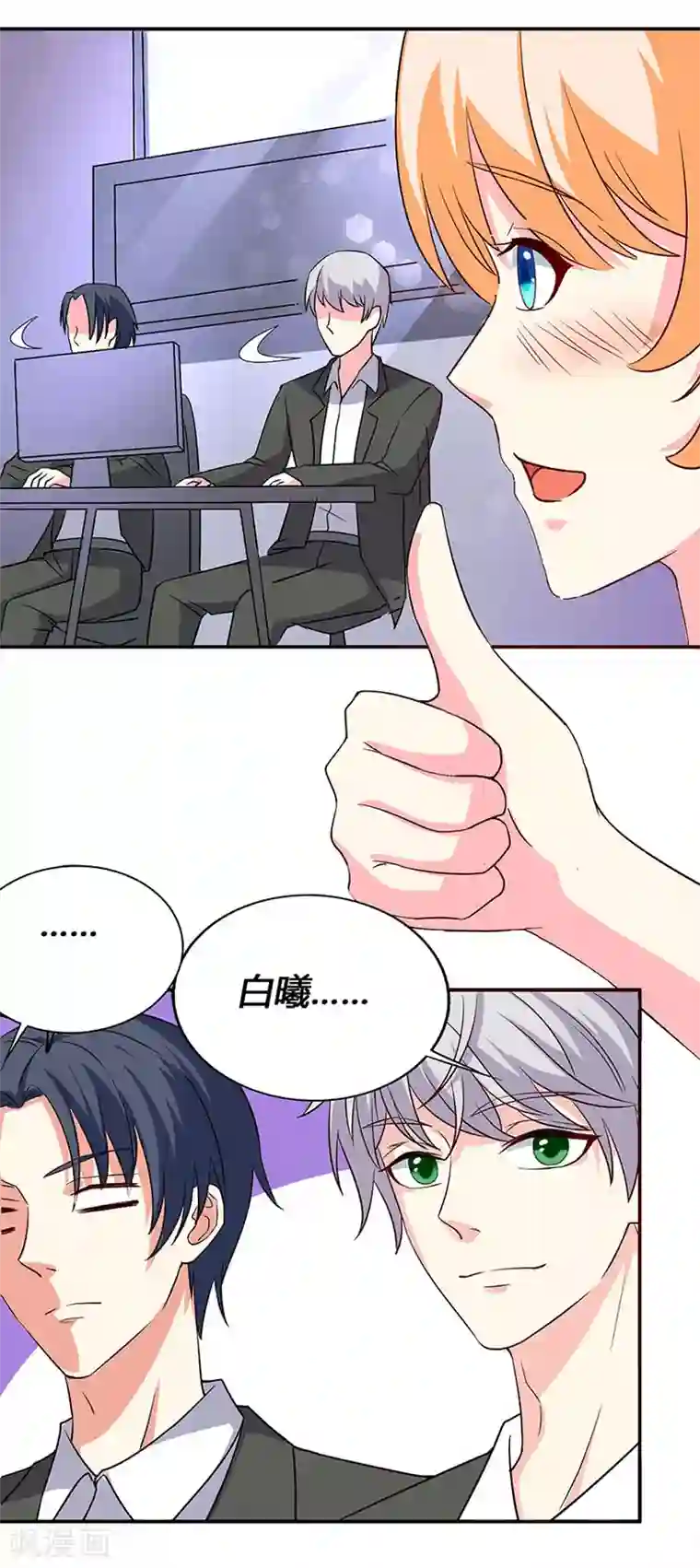 喂！别动我的奶酪第64话 GEIT淘汰赛