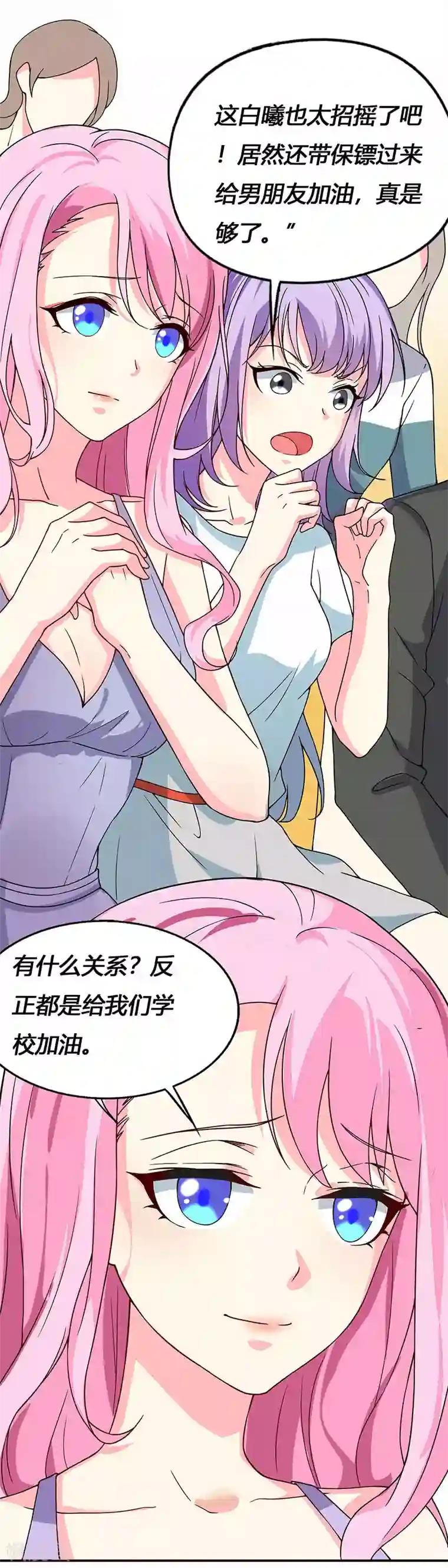 喂！别动我的奶酪第64话 GEIT淘汰赛